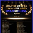 더부엉이독학재수학원