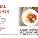 세레브데토마토 [가로수길점] 포모도르파스타 무료쿠폰 ~ 5. 31 이미지