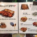 쪽쪽갈비 - 충주시 연수동산로6길 4 | 쪽쪽갈비