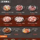 청계산갈비살