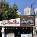 육면채일광점 이미지