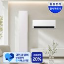 38에너지 | AF90H17D38ERS 후기! AF90H17D38ERT 비교 후 선택한 삼성 무풍콤보 갤러리 프로 에어컨