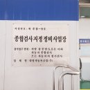 대명종합자동차정비