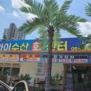 명동회센터