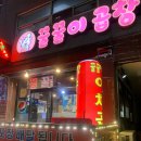 배터지는생돈가스(신정점) | 목동맛집 추천｜꿀꿀이곱창 10년 단골의 내돈내산 솔직후기