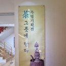 한국궁중꽃박물관 이미지