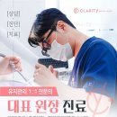 대학로치과의원 이미지