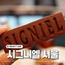 테크노파크정비 | 현아플 FHR로 다녀온 시그니엘 서울 | 호캉스 후기 및 FHR 혜택 정리