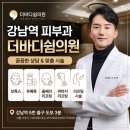 더바디2.0의원 | 더바디쉼의원 보톡스 후기｜50대 60대 강남역 피부과 울쎄라·써마지 리프팅