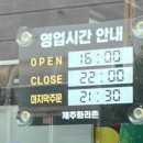제주화리촌 이미지