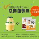 뽑아씨유(CU) 헤럴드경제