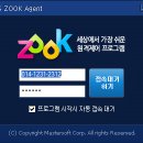 초간단 원격제어 프로그램-Zook 이미지