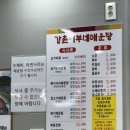 강촌어부네매운탕 이미지