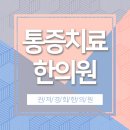 관저경희한의원 이미지