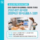 희망경영컨설팅 이미지