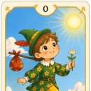 초등학생 어린이 타로, 성장 동화 시리즈…메이저 아르카나 0번 바보 (The Fool) 이미지