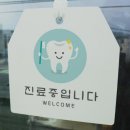 꾸밈치과