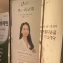 오가예의원 이미지