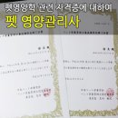 펫영양사 이미지