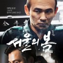 최신영화 서울의 봄 이미지