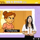 생활영어회화 (중급) | (왕초보도 쉽게 배우는) 생활 속 영어회화 중급