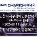 인천서구장애인종합복지관(4) 이미지