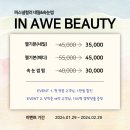 뷰티인(Beauty In)