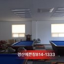 청구당구장 이미지