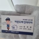 세영공사 | 영주 세영리첼 도배 시공 | 벽지 띄움 방식 마감 과정 소개