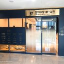 서천한의원 이미지