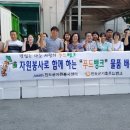 월등경로당 프레시안