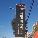 타이어프로(서창점) 이미지