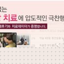 새대구한의원 이미지