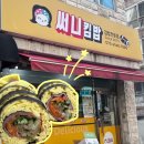 써니킴밥