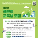 기타플랜트