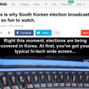 해외 유머사이트에 화제가 된 한국 선거 개표 방송 이미지