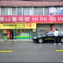 왱이집 이미지