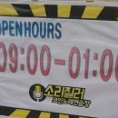 소리질러노래연습장 이미지