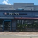 더착한커피포항