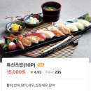 상무초밥 이미지
