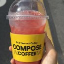 컴포즈커피영등포구청한솔빌딩점 | 수박주스 카페 컴포즈커피 맛좋네