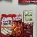 대림즉석떡볶이