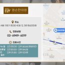 명손한의원 이미지