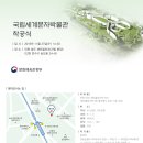 국립세계문자박물관 이미지