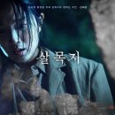 살목지 김혜윤, 라이징 배우 브랜드평판 1위 이미지