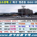 울산주유소 이미지