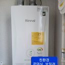 김해시율하동율상마을푸르지오아파트WiFi각방온도조절시스템및친환경콘덴싱보일러시공 이미지