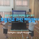 늘봄초등학교 | [체험행사] 광주 H초등학교 늘봄학교를 뜨겁게 달군 과학 교실 후기