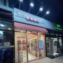 오롯마포구청역점