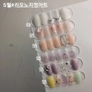 네일리모노 이미지